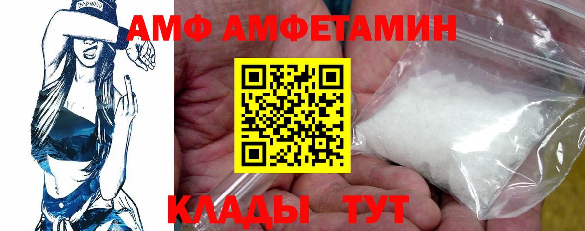 Амфетамин VHQ Киржач
