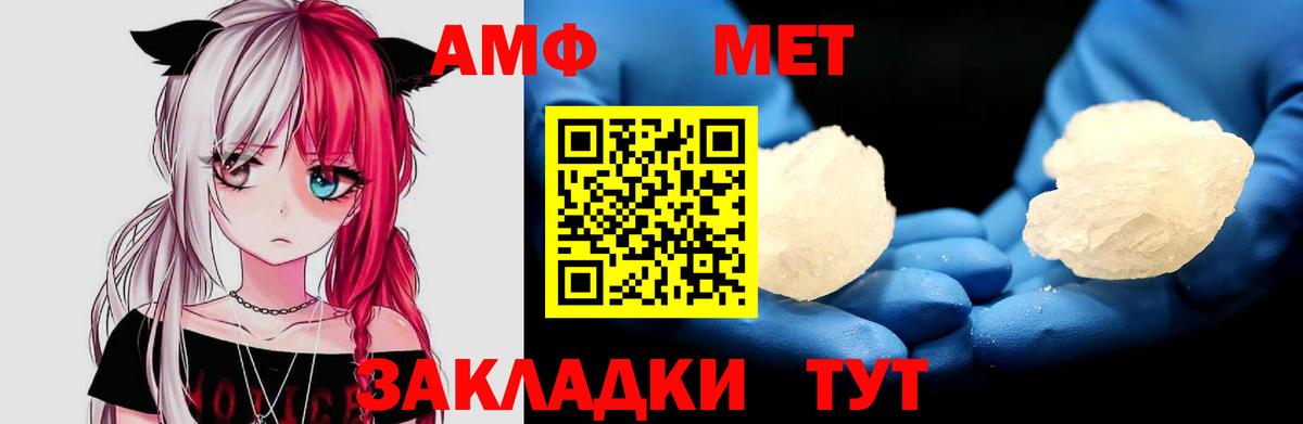 Amphetamine  АМФЕТАМИН  Киржач  АМФЕТАМИН VHQ  Вход с VPN 