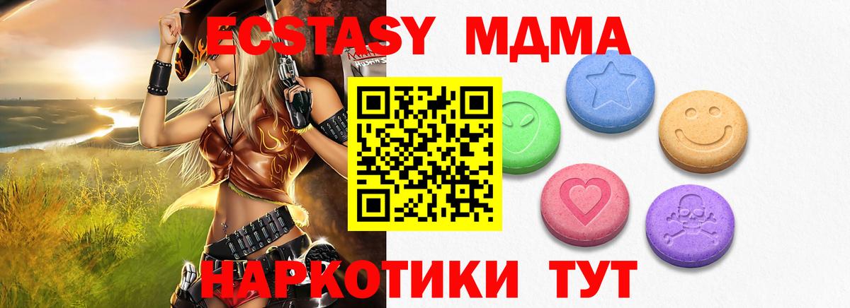 Экстази 99%  Вход с VPN  Ecstasy 280 MDMA  Ecstasy  Киржач 