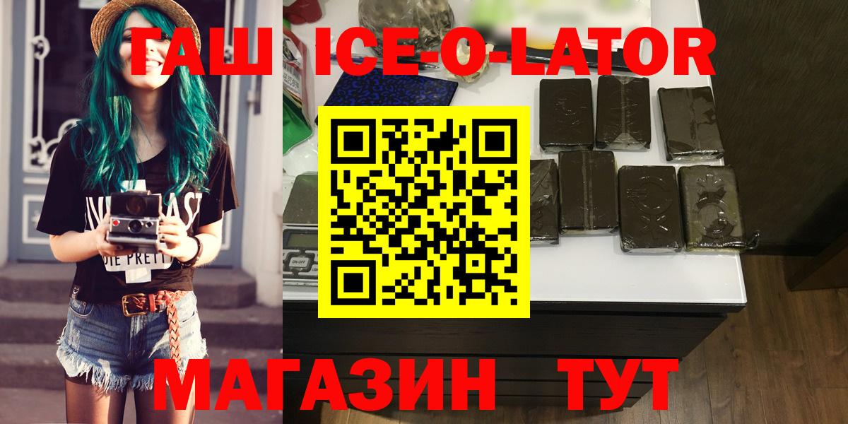 Киржач  ГАШИШ индика сатива  ГАШ Premium  закладки  Вход с VPN  ГАШ 