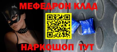 мефедрон мука Тара