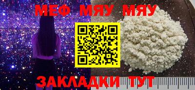 меф Тверь