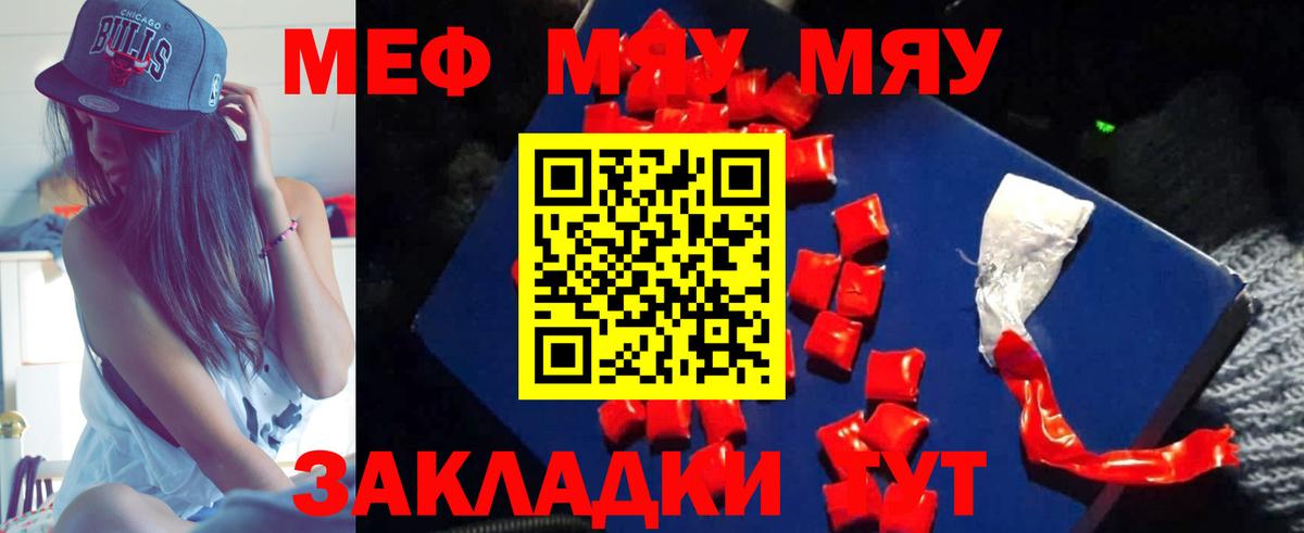 МЕФ  Вход с VPN  Киржач  Меф  Меф VHQ  Меф 4 MMC 