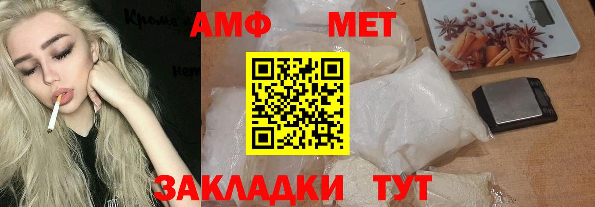 Метамфетамин кристалл  Вход с VPN  Киржач  МЕТАМФЕТАМИН  Метамфетамин кристалл 